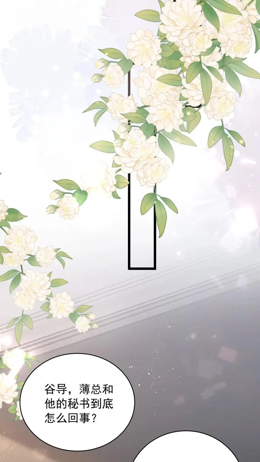 第137话 我没碰过别的女人17