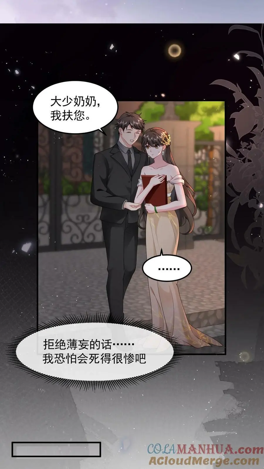 第33话 回家睡觉10