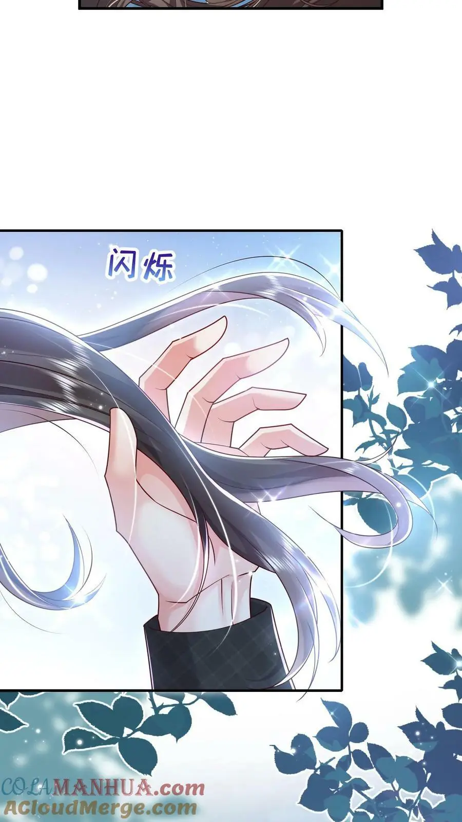 第71话 不给……就别乱撩14