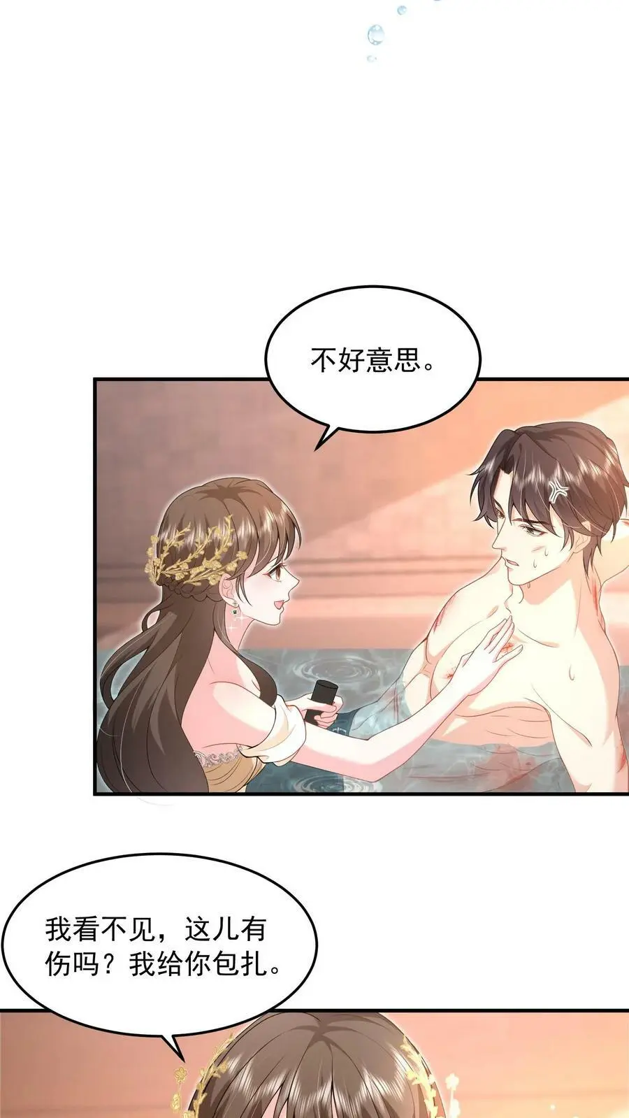 第39话 趁机报仇9