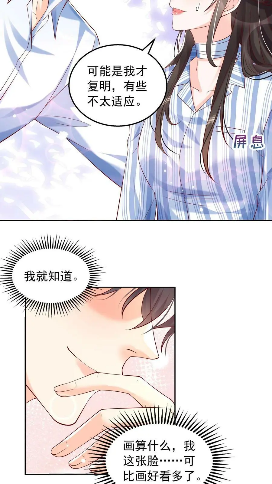 第79话 老子给你报仇，怎么样？15