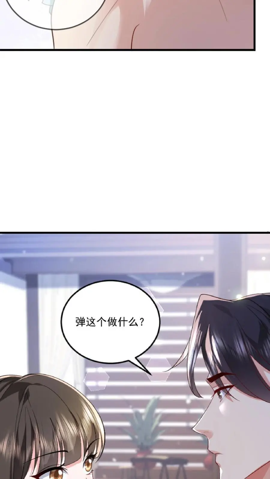 第103话 关在床上11