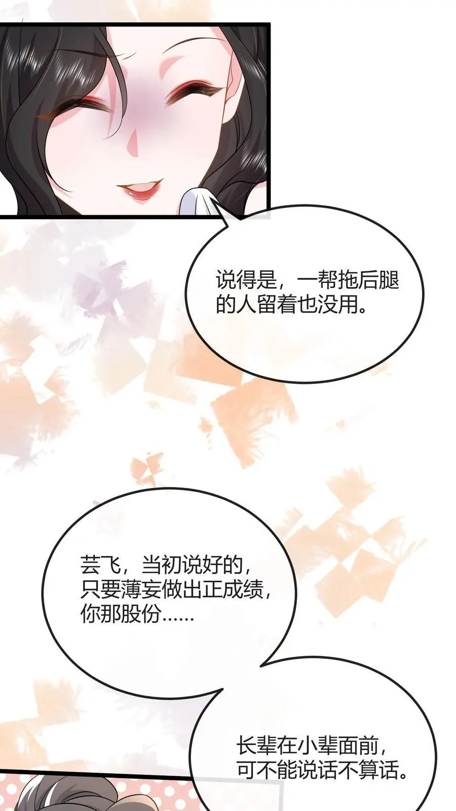 第140话 亲几下解不了渴13