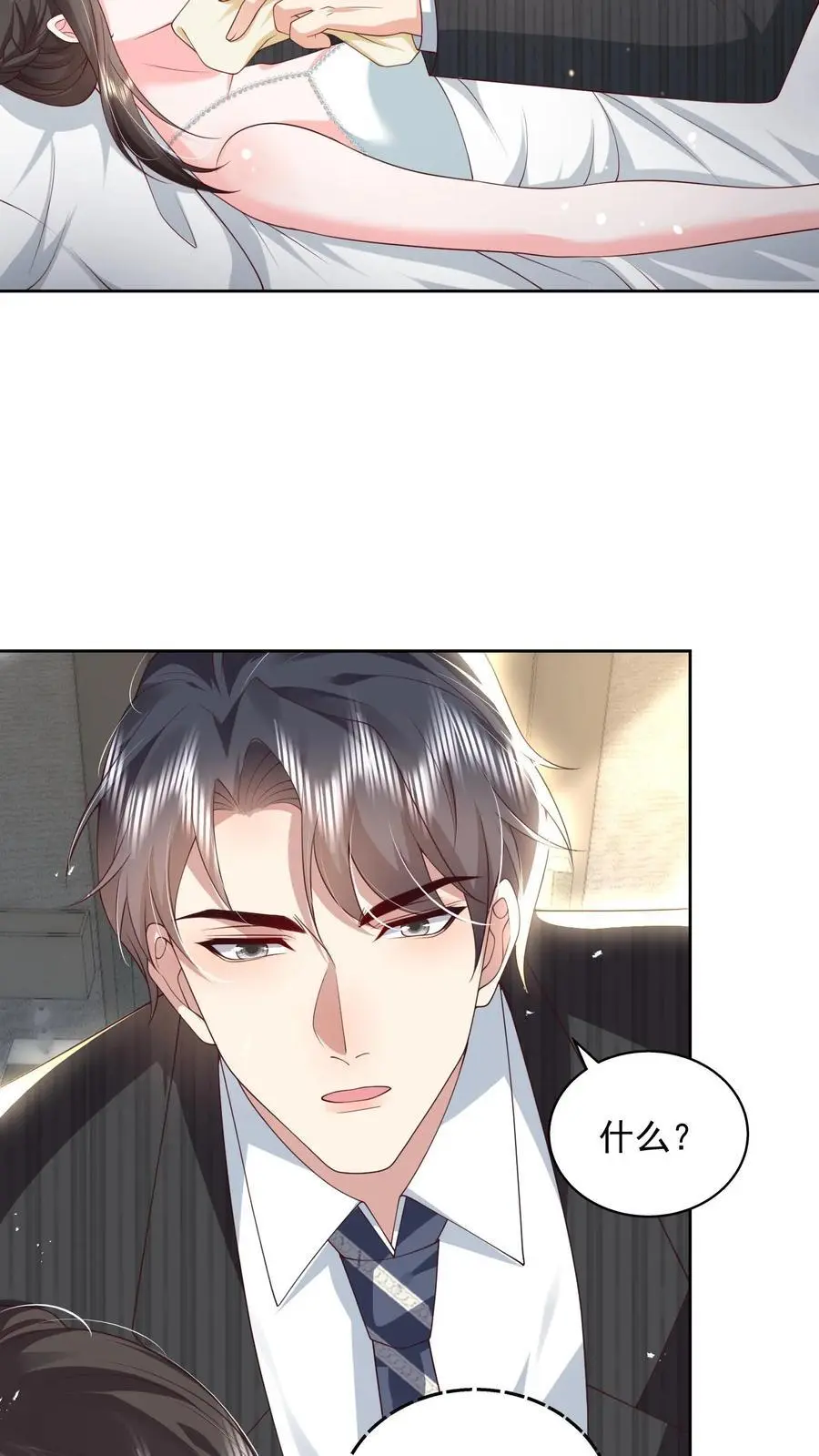 第149话 薄妄亲自照顾21