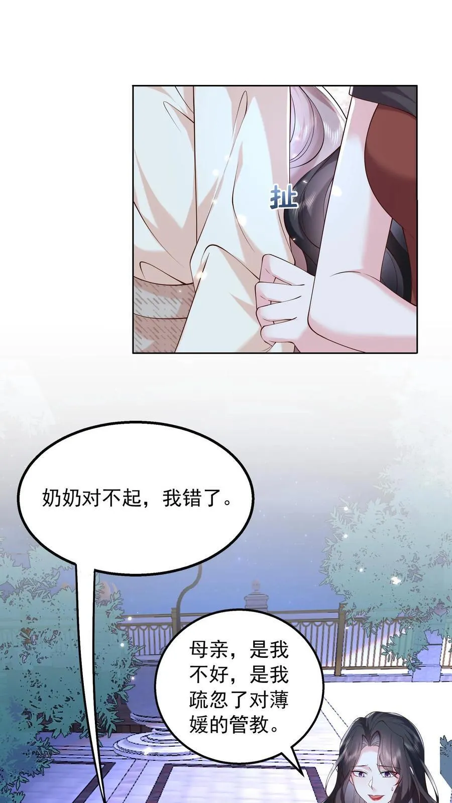 第168话 占我便宜？13