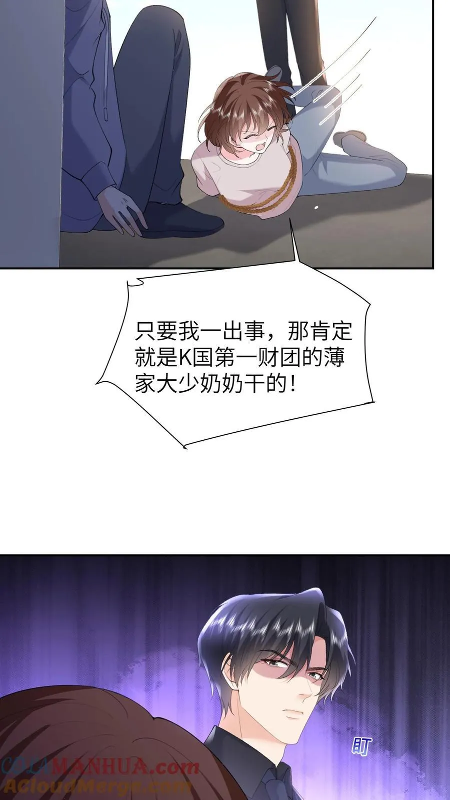 第186话 三哥还活着？！8