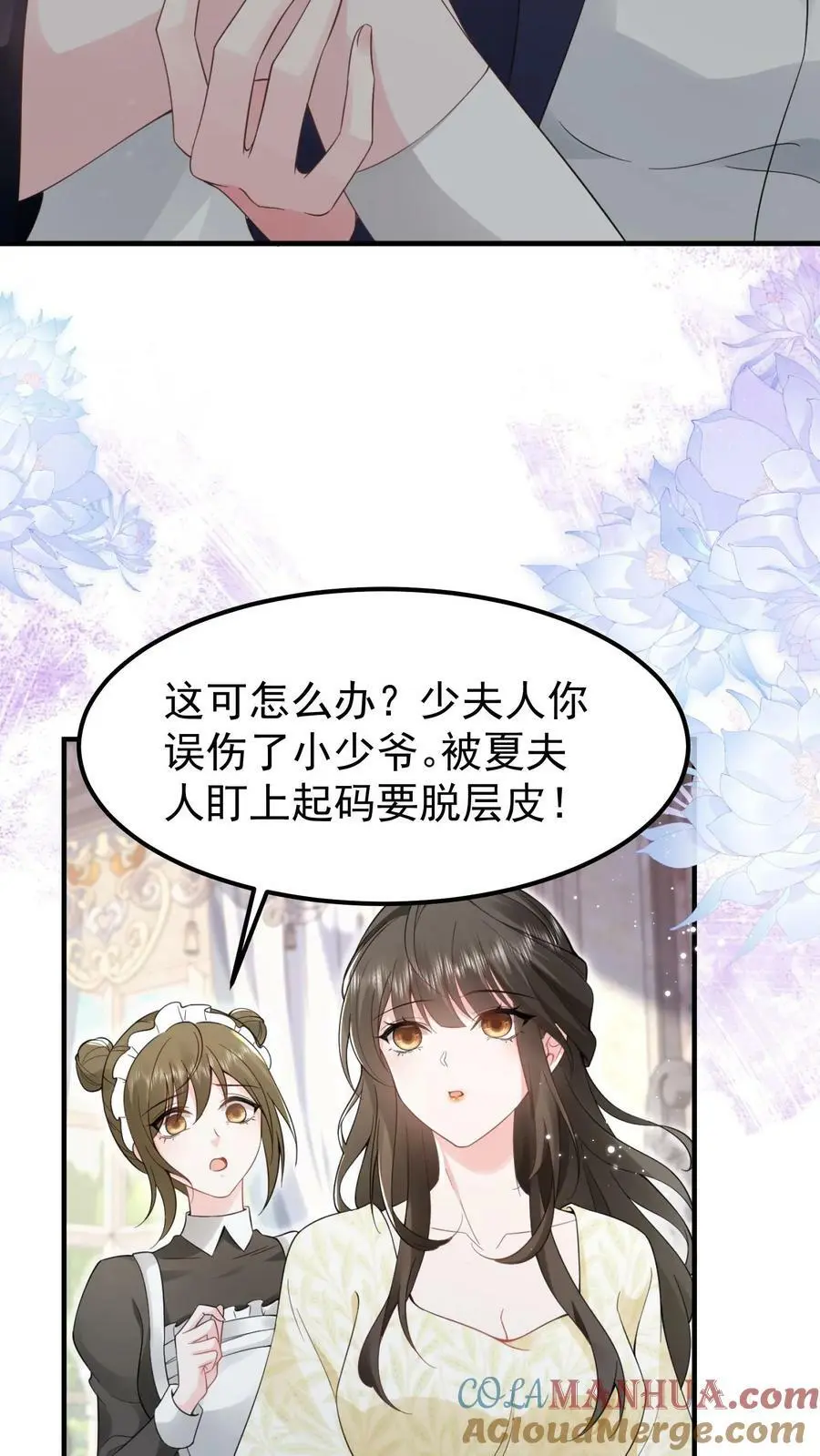 第7话 对不起，我看不见20
