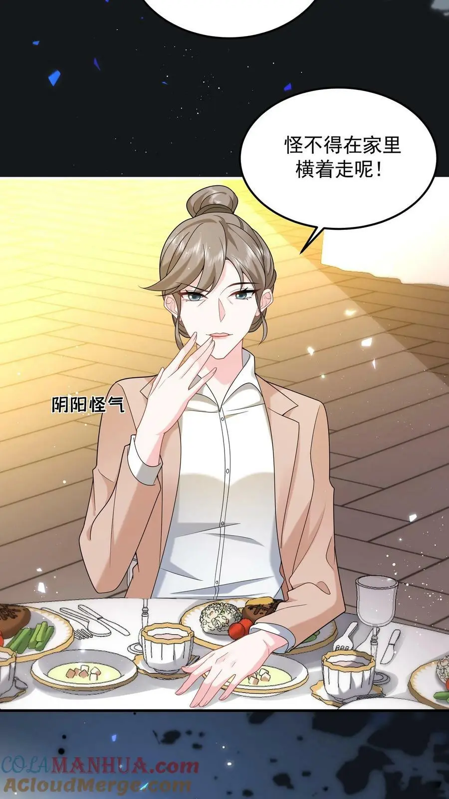 第53话 给你父亲敬茶18
