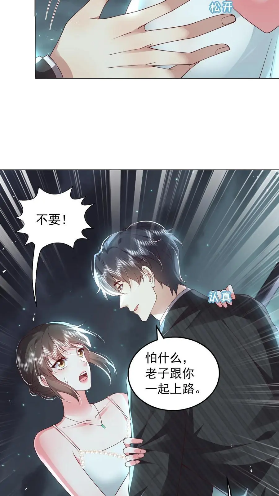第148话 我想回家5