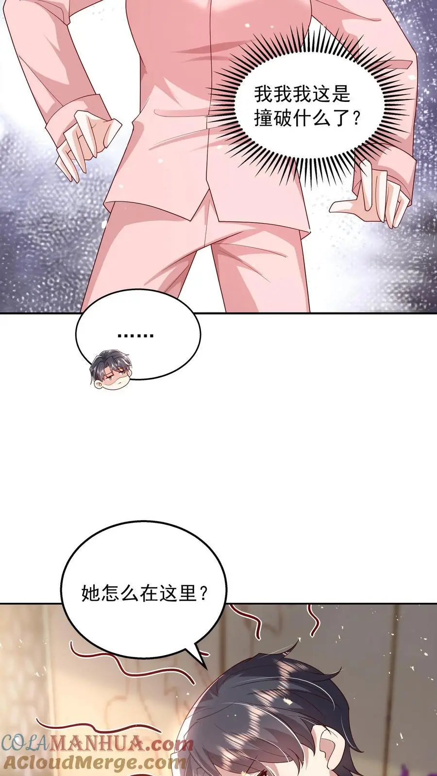 第102话 是不是后悔陪我了？22