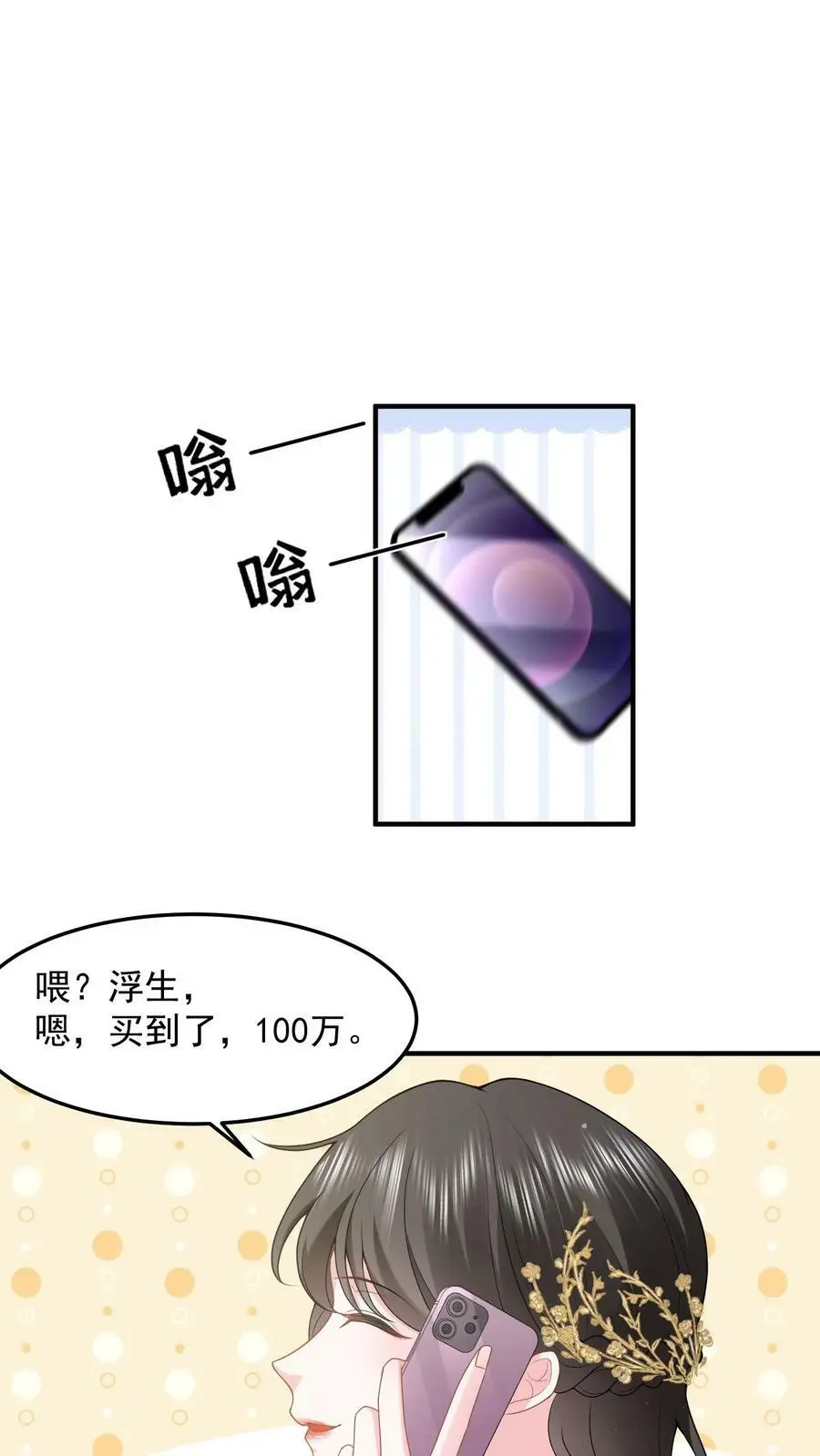 第33话 回家睡觉1