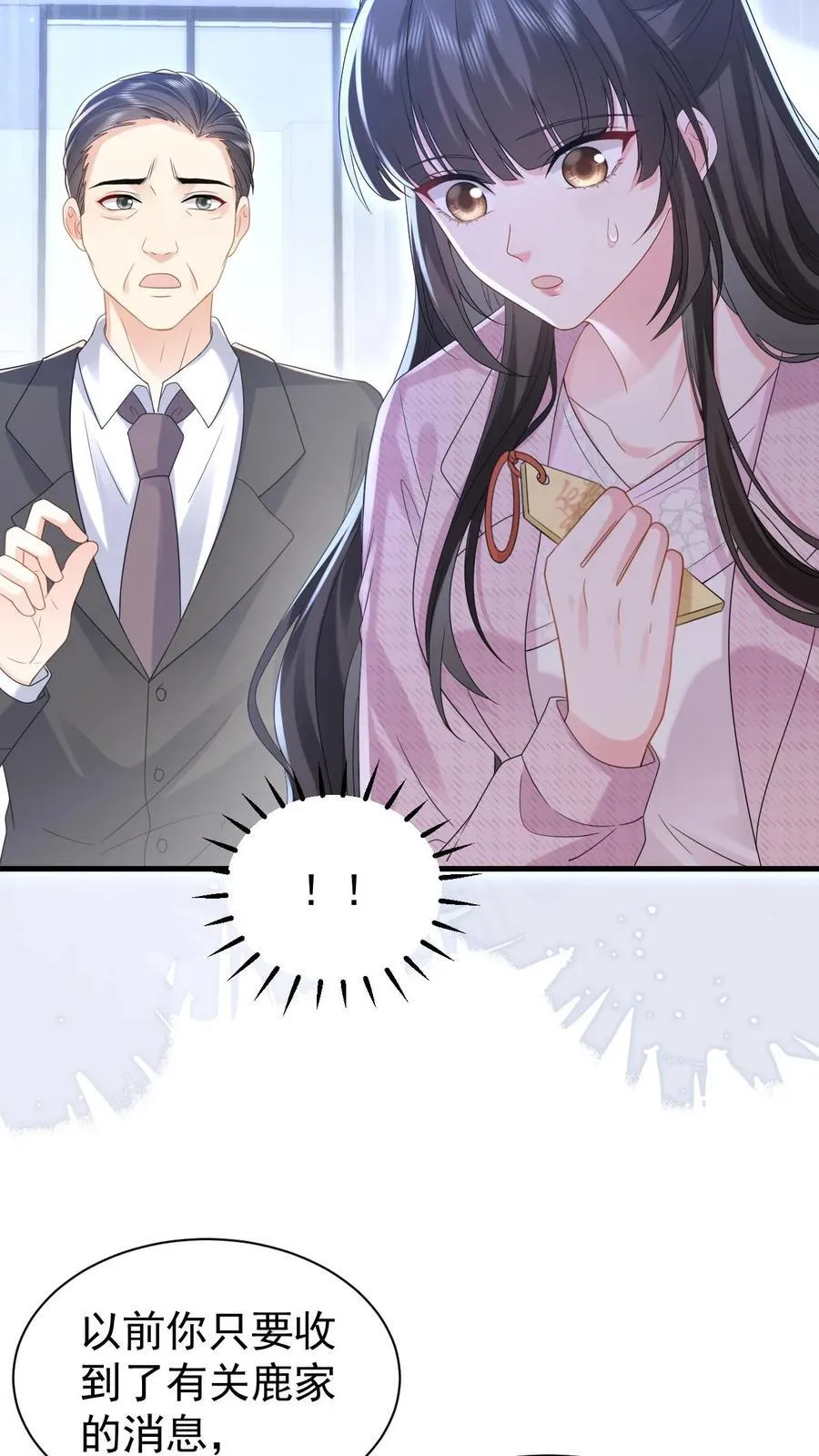 第196话 决定9