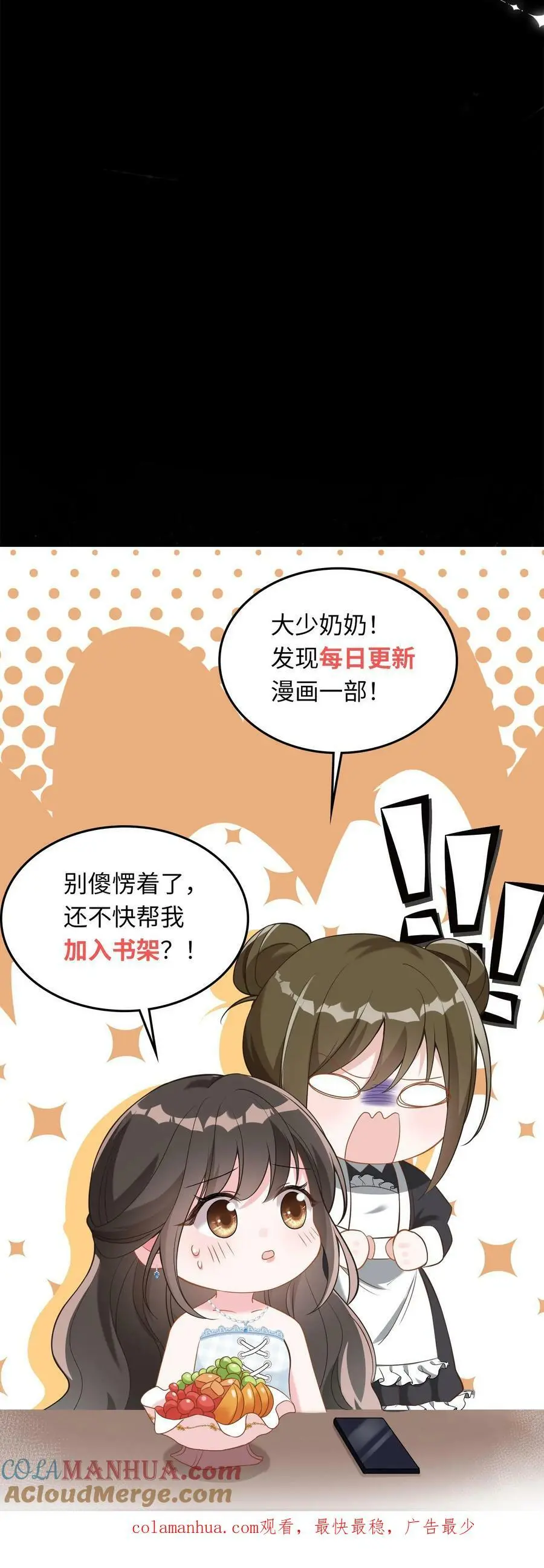 第5话 人人都是魔鬼22
