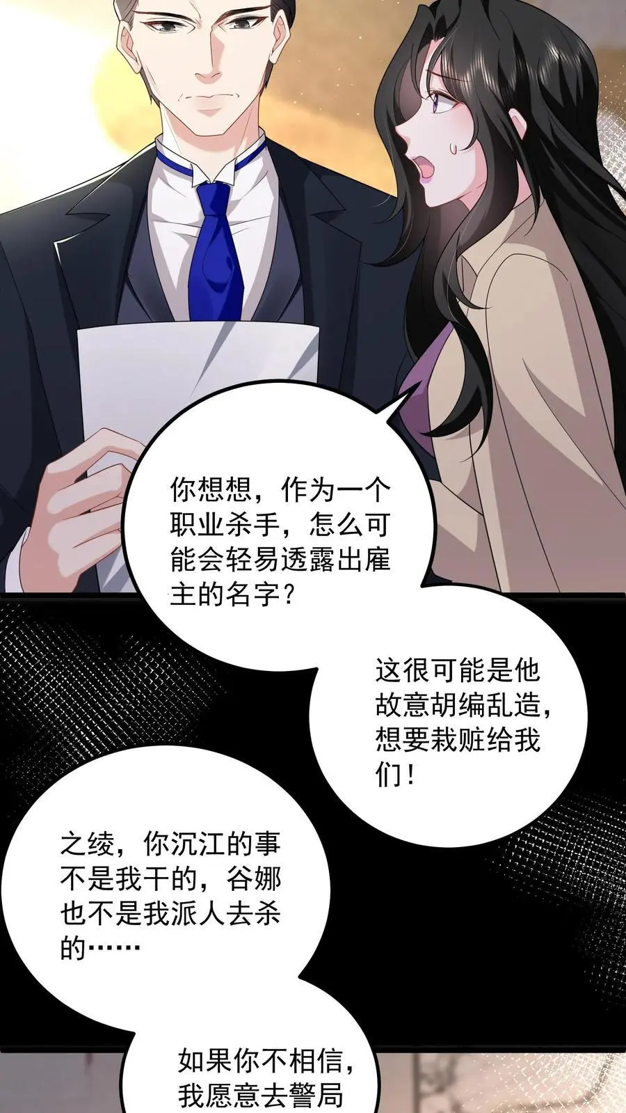 第154话 清算两个小妈27