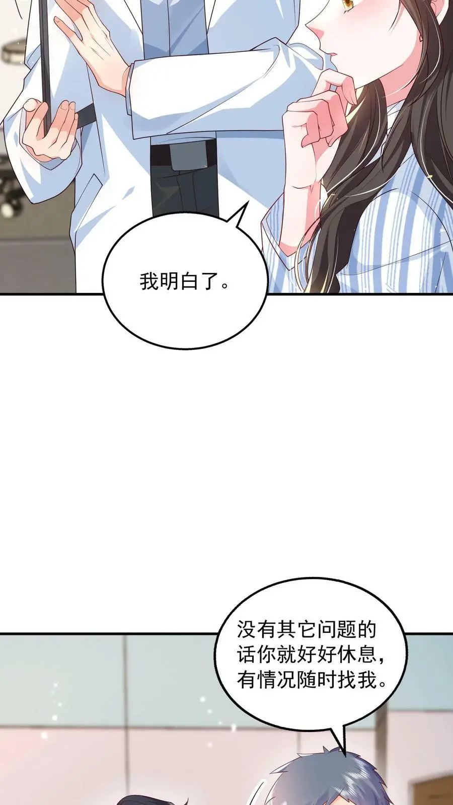 第79话 老子给你报仇，怎么样？7
