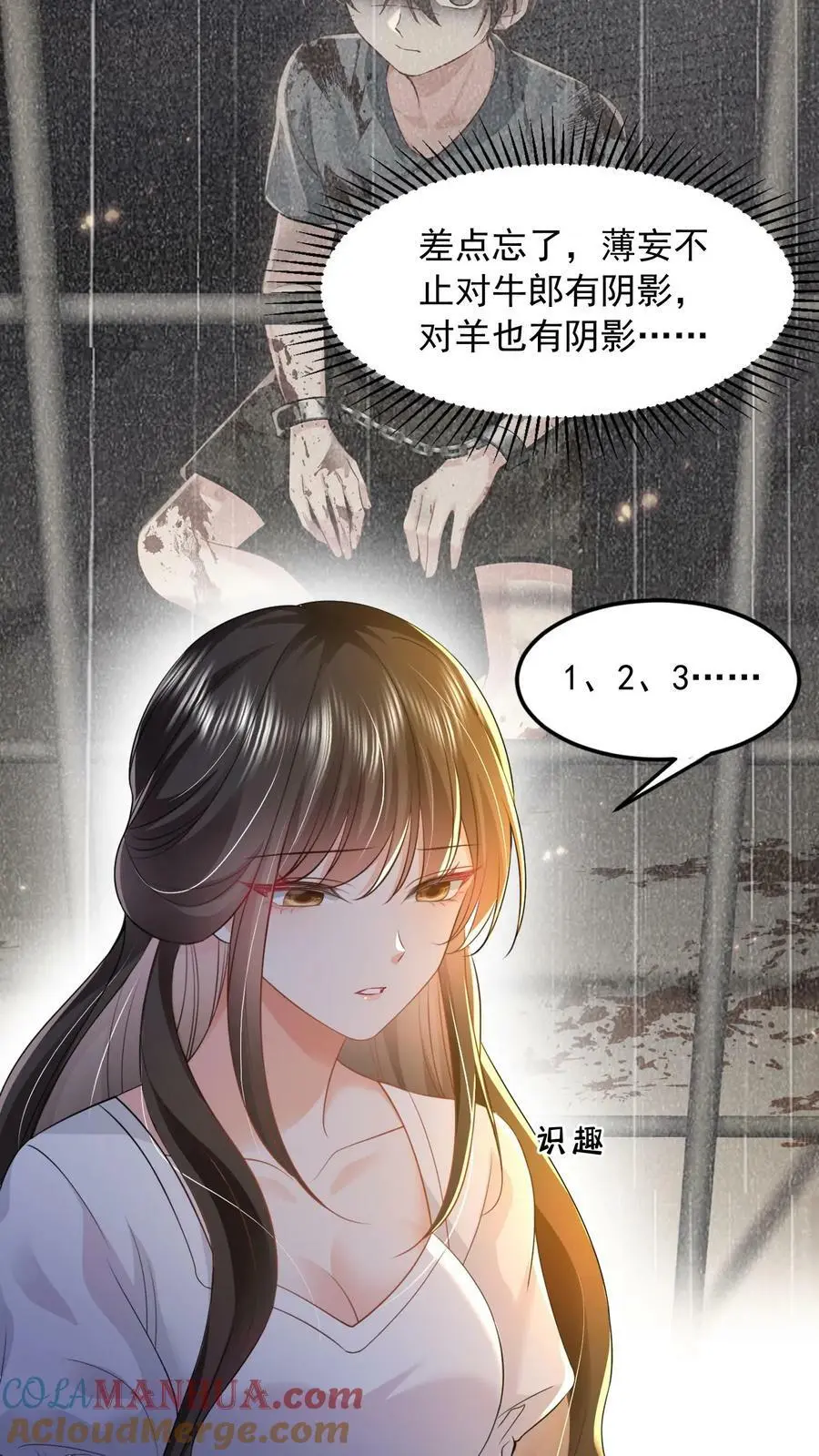 第20话 睡不着，给我数数18