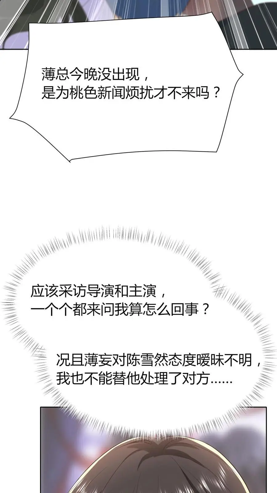 第135话 贴近一些看得更清楚9
