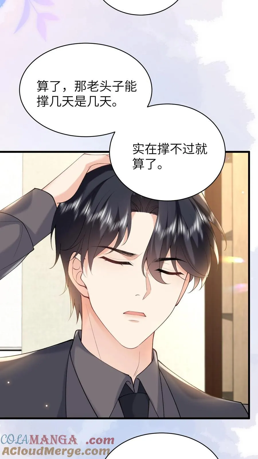 第193话 去找出真相22