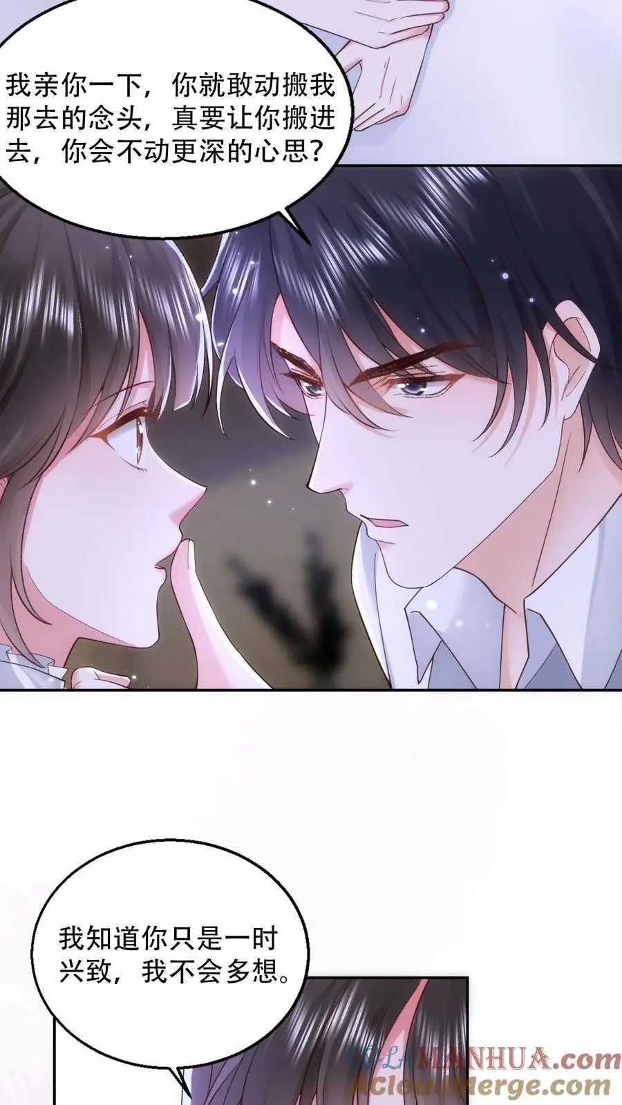 第95话 希望你今天有个好心情2