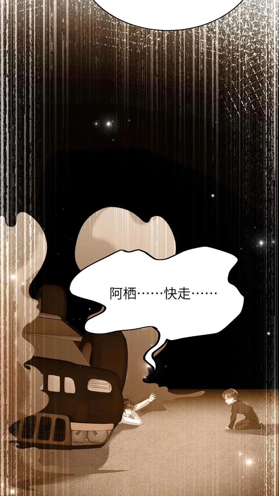 第193话 去找出真相33
