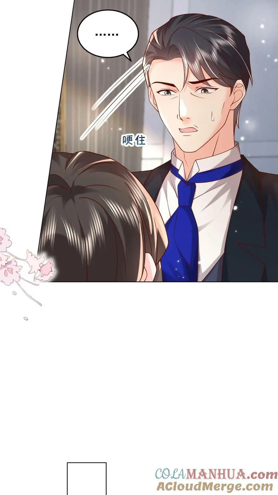 第82话 消失的充电线8