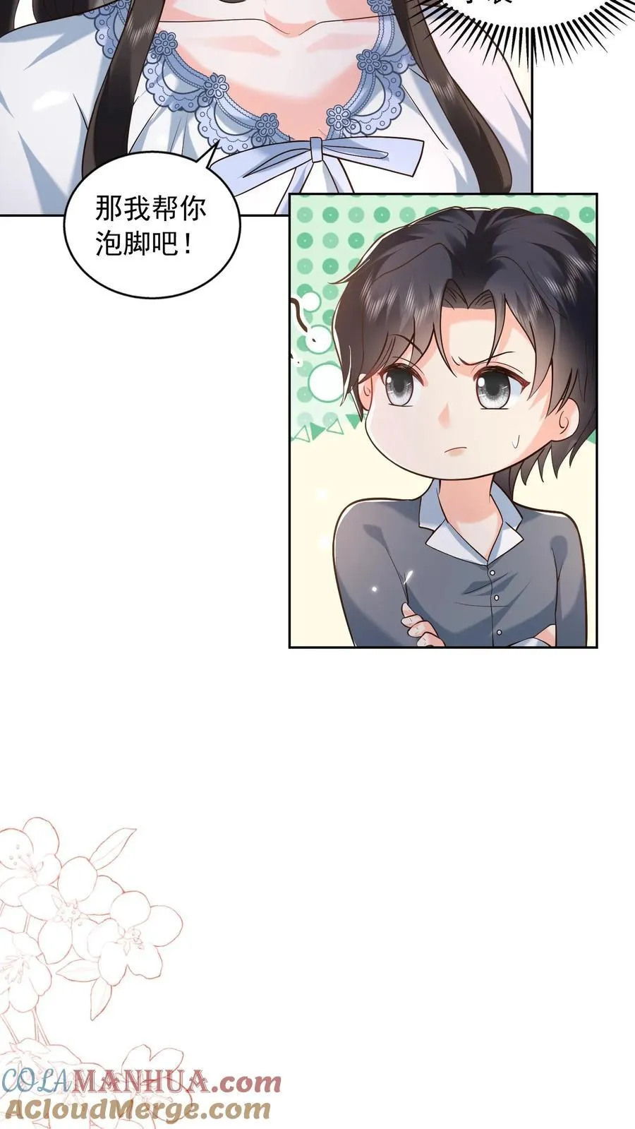 第169话 帮他按脚18