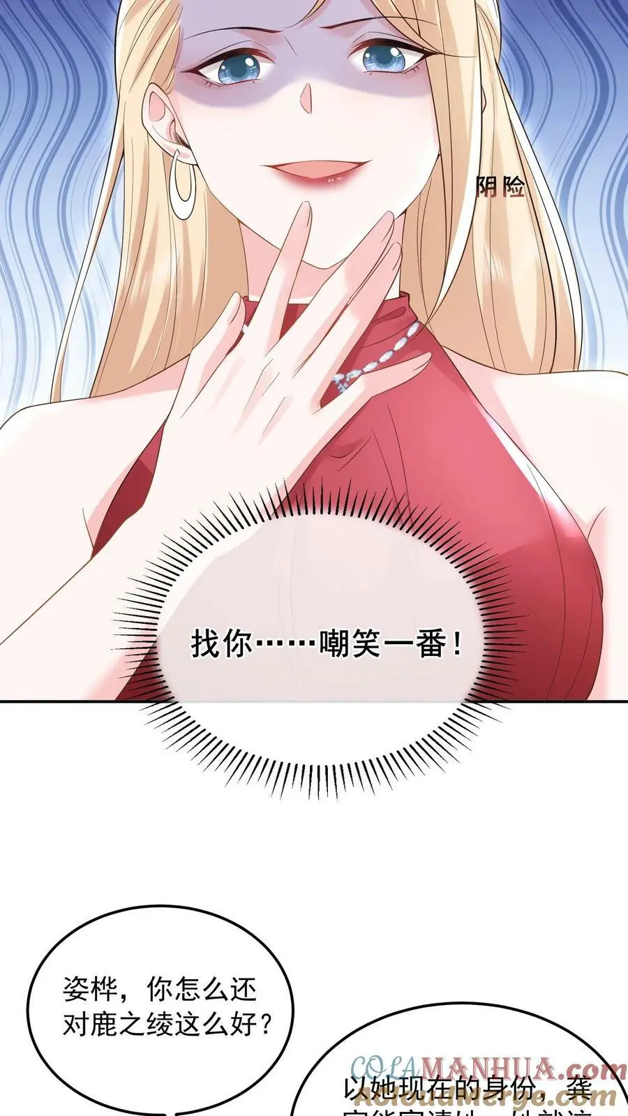 第25话 一起看热闹18