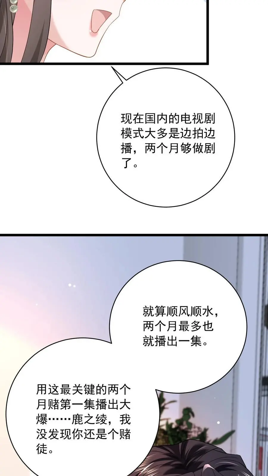 第105话 阿唐5