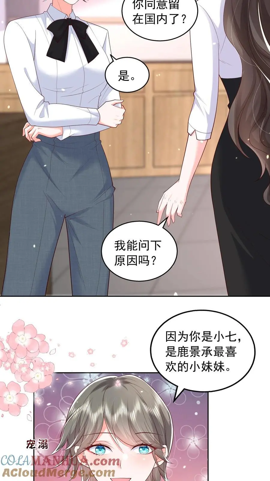 第122话 因为你是小七22