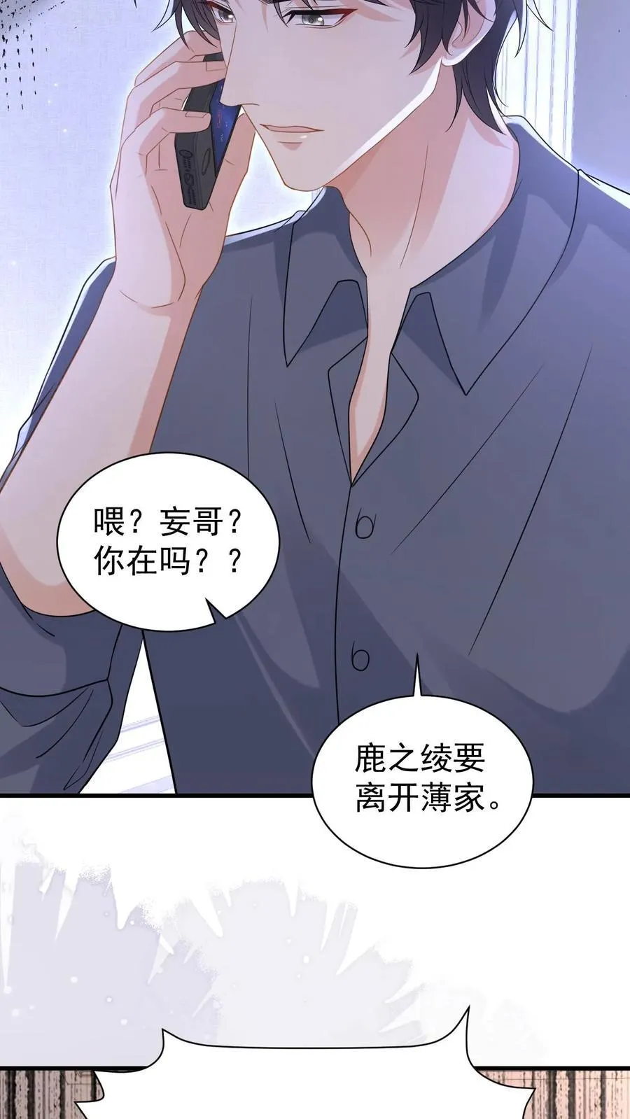 第191话 弥补5