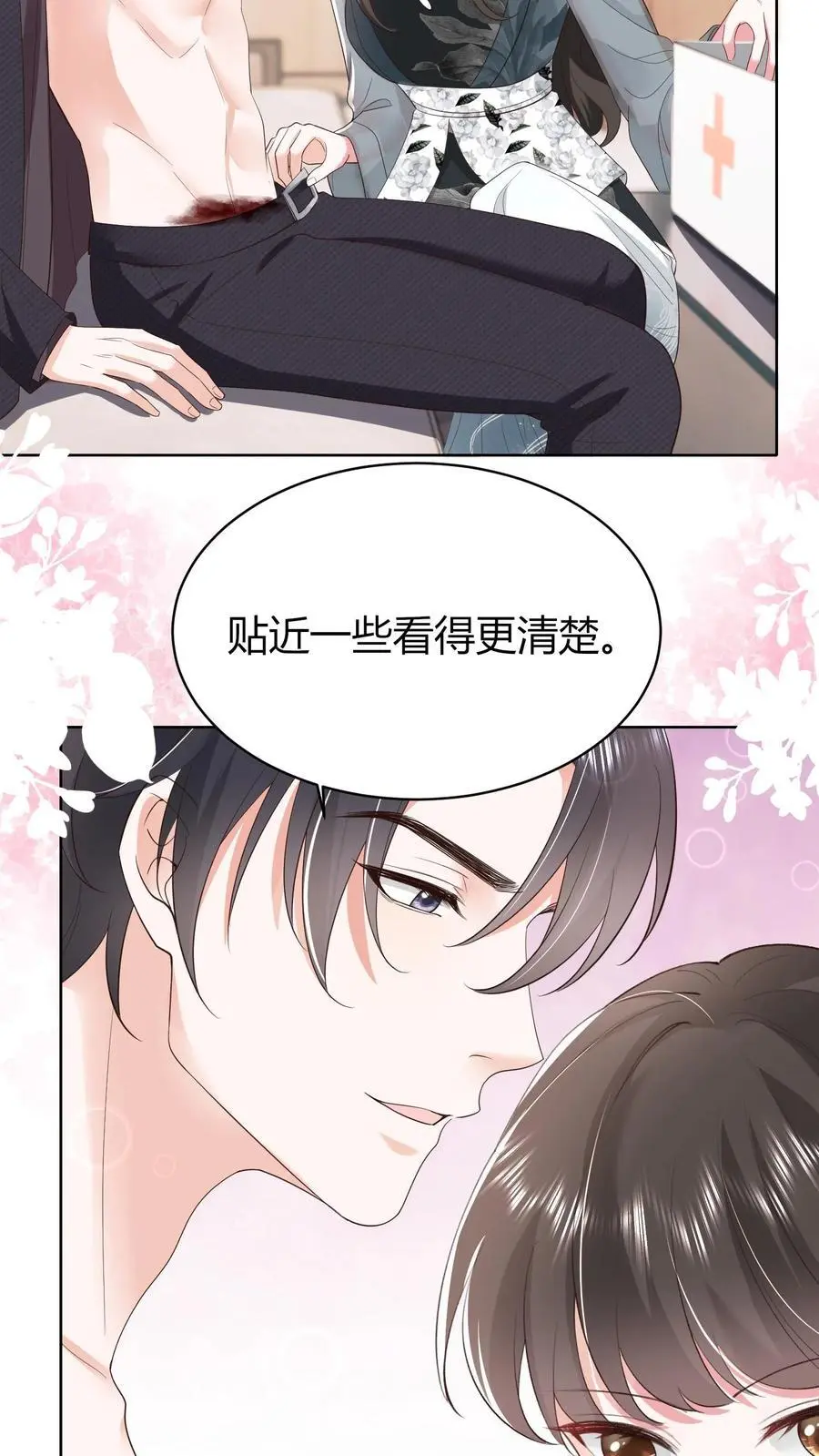第135话 贴近一些看得更清楚25