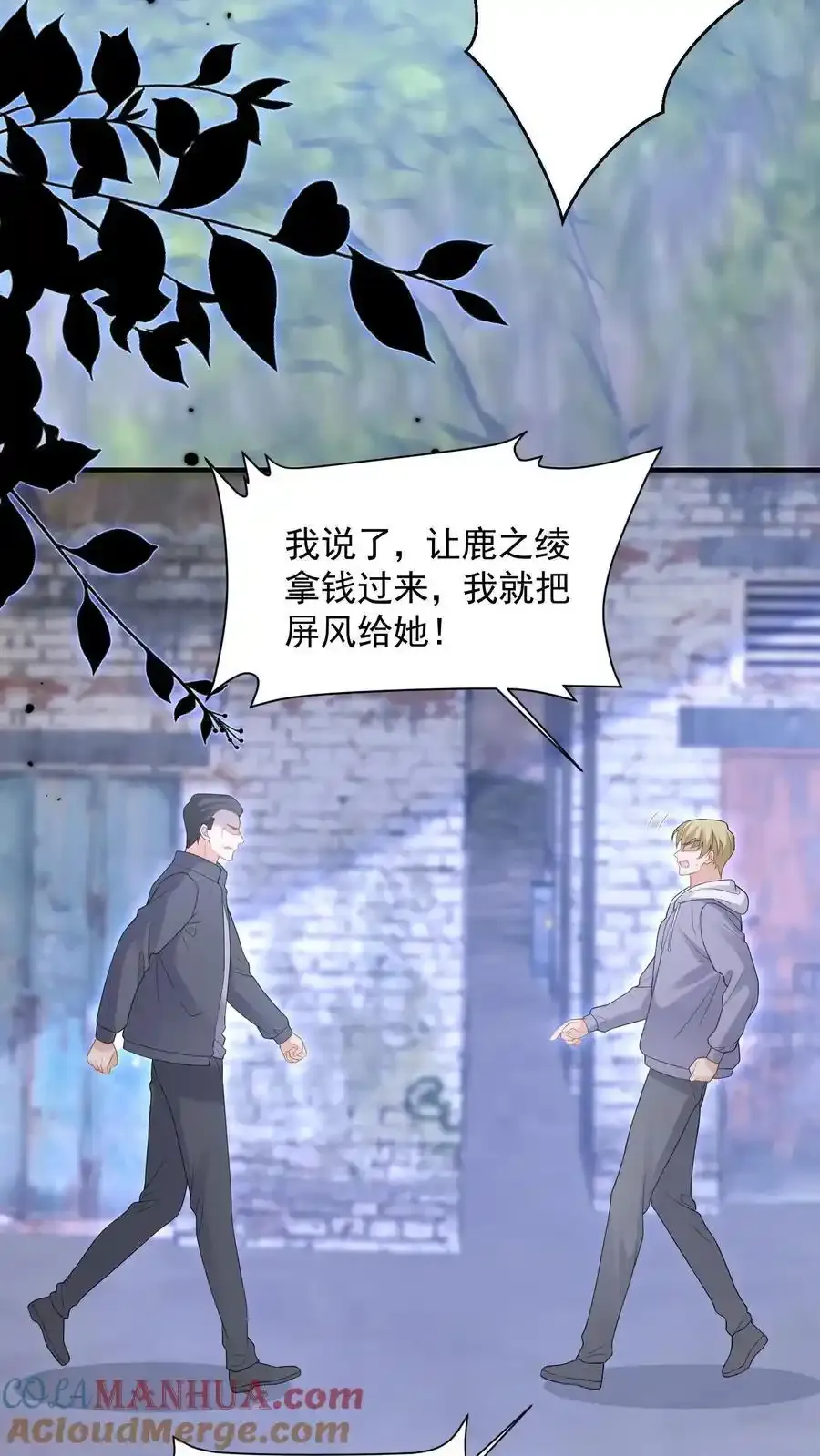 第176话 被困翡翠滩2