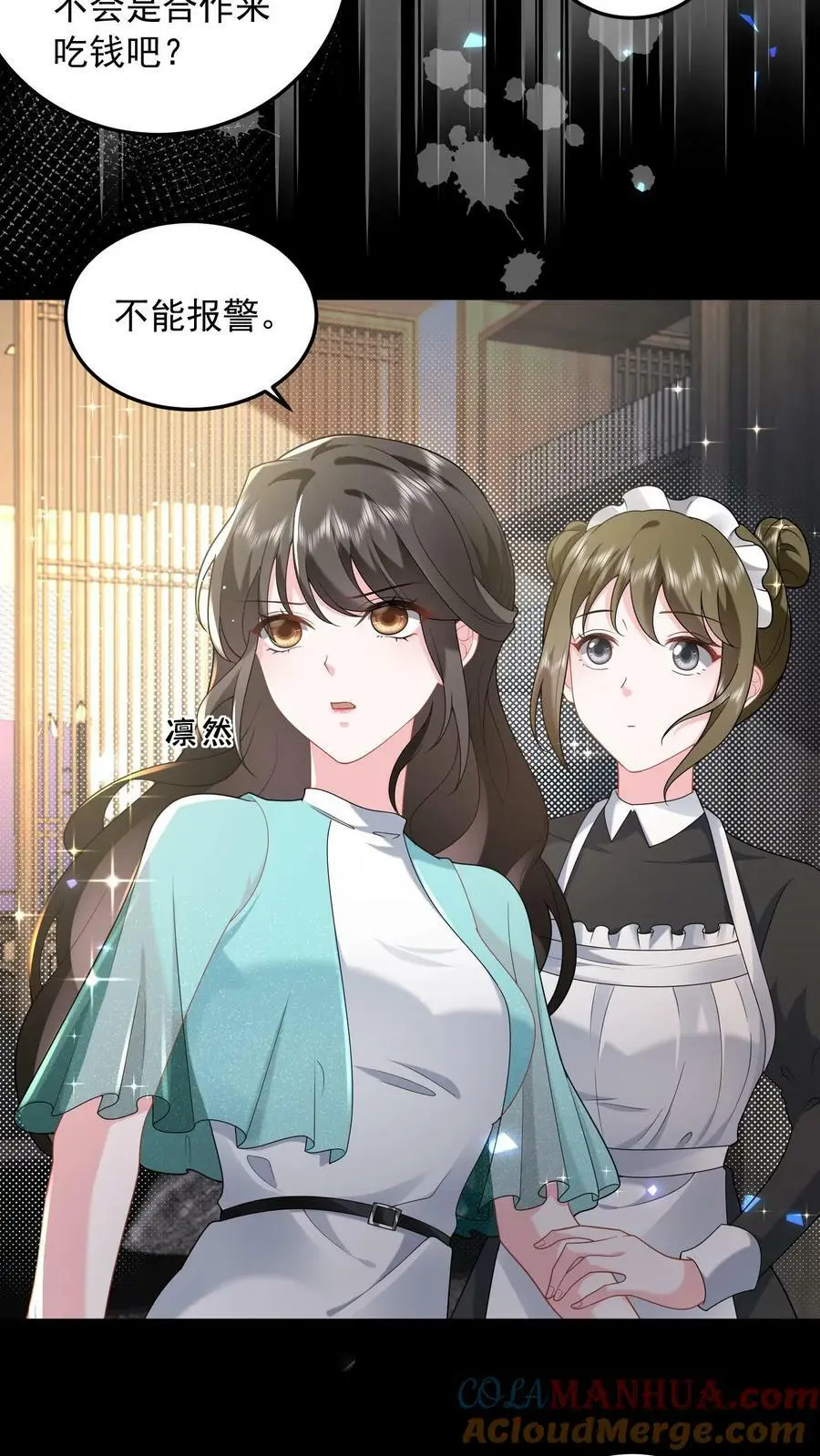 第67话 解决龚姿桦2