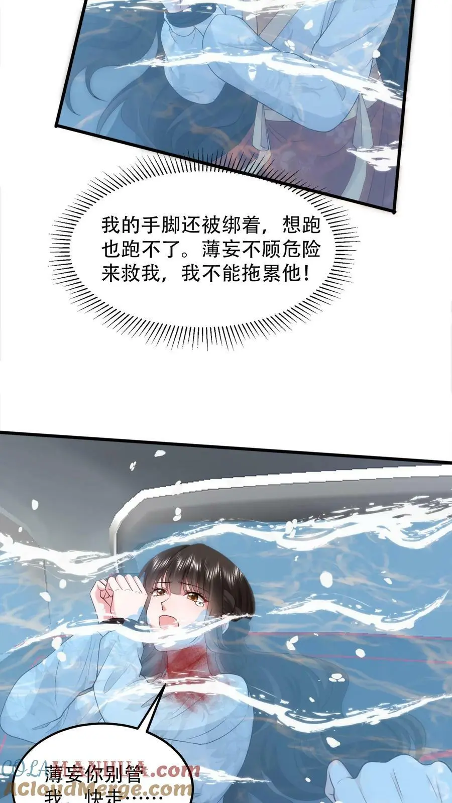 第76话 薄妄，真的是他14