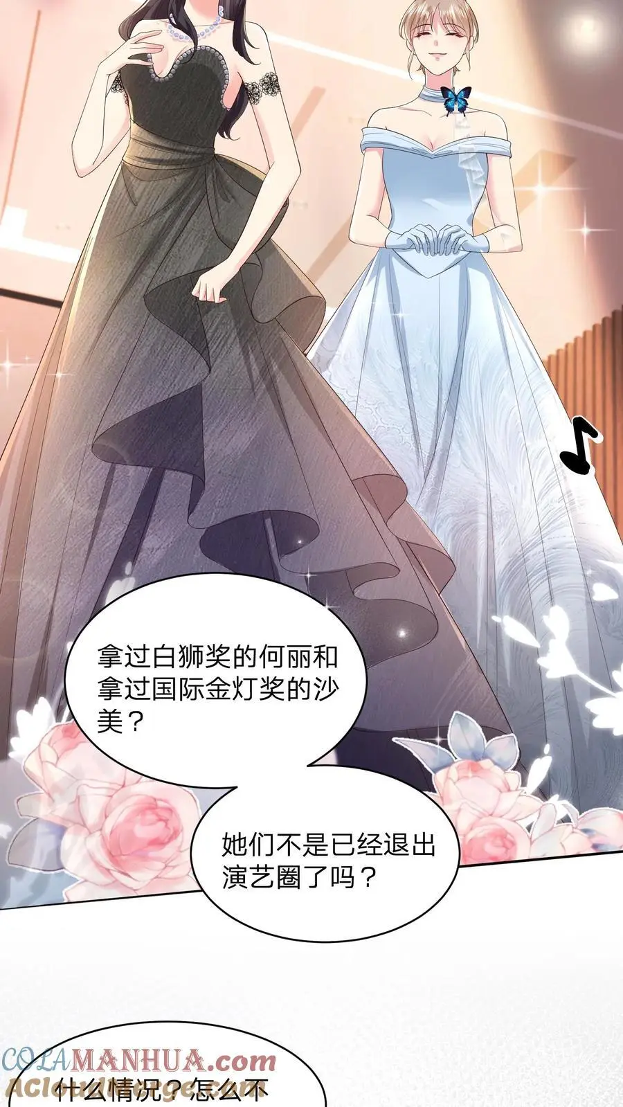 第134话 我不过是在静静看你们表演8