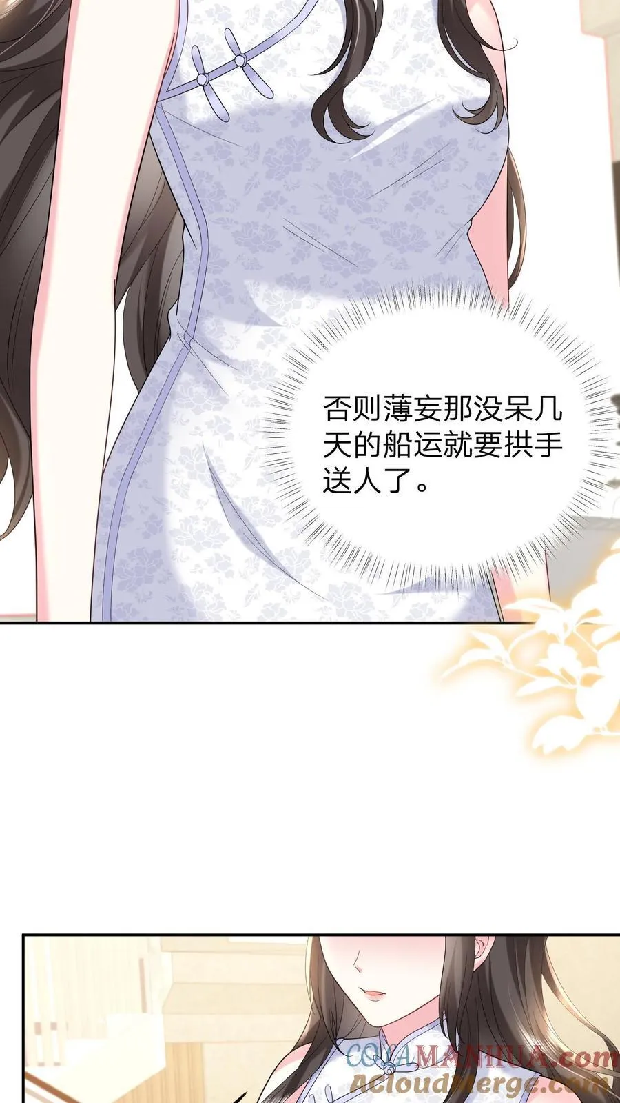 第167话 她是我的人4