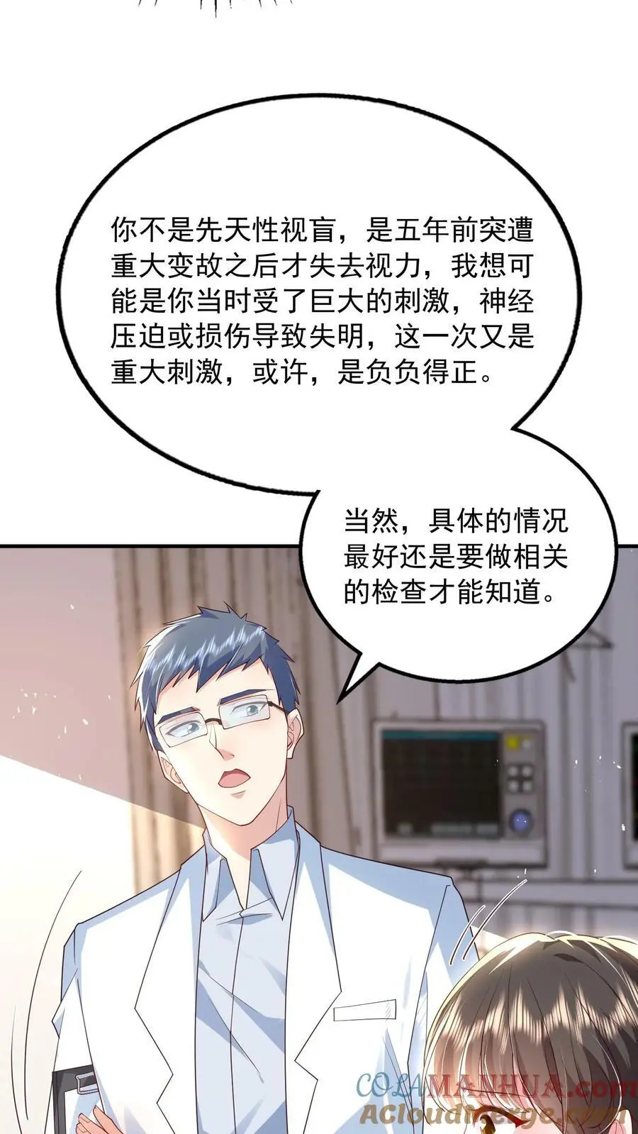 第79话 老子给你报仇，怎么样？6