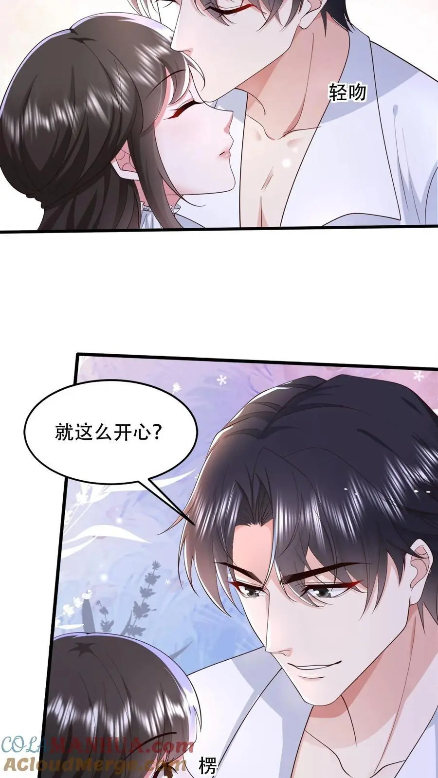 第94话 你血是甜的16