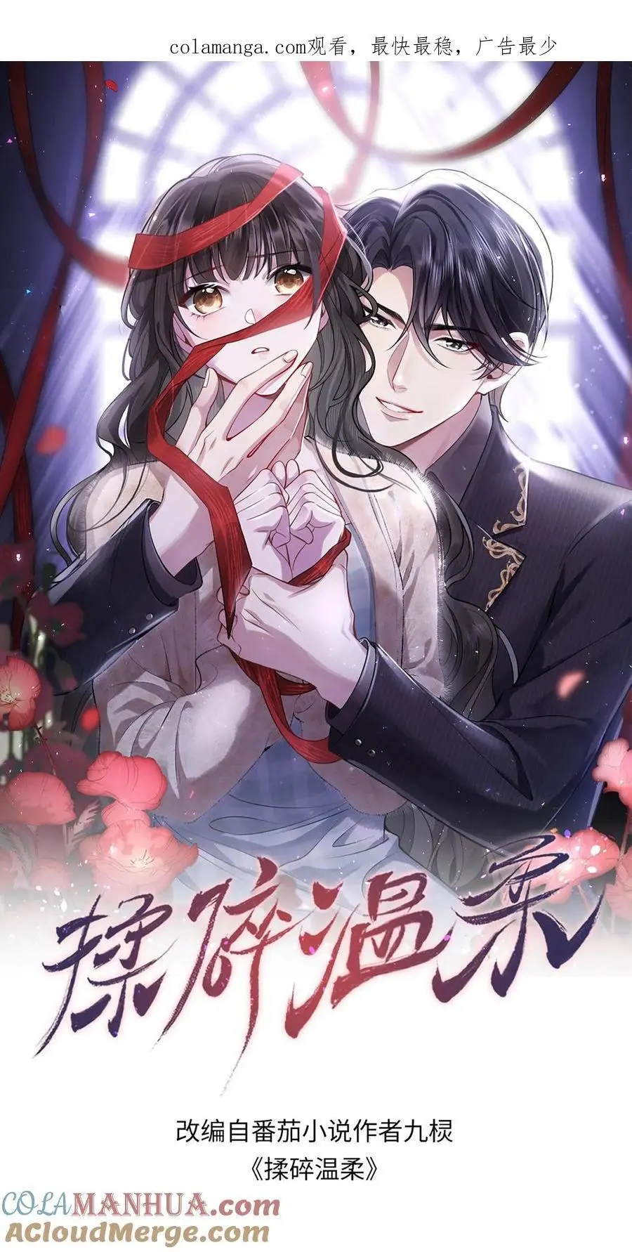 第157话 不想让他功亏一篑0