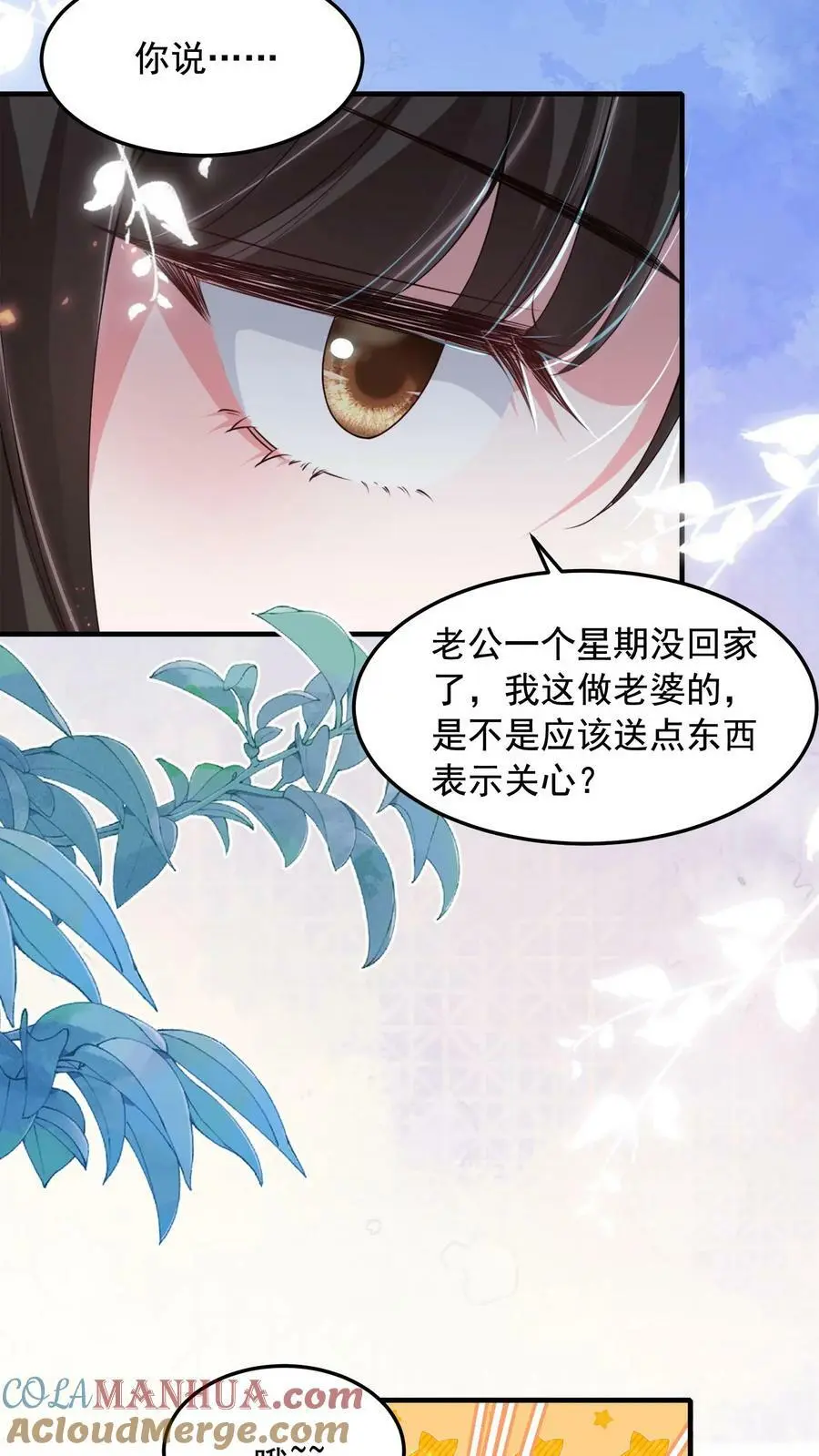第11话 总要试试才行22
