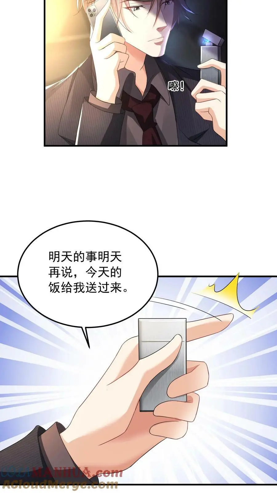 第47话 人设助攻小女佣2