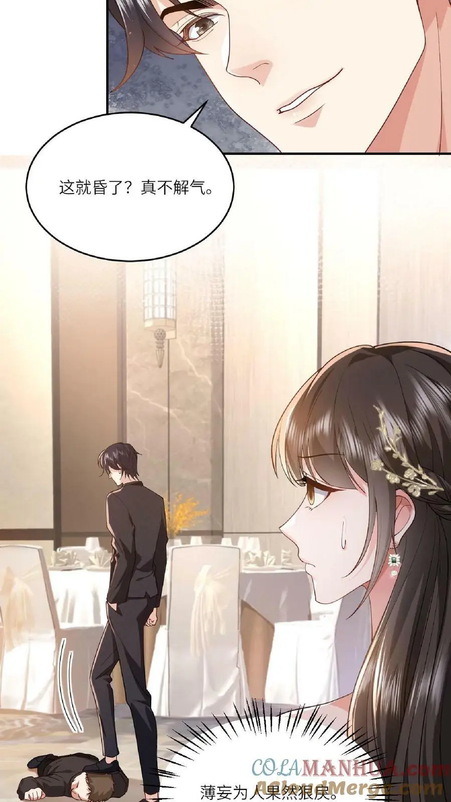 第29话 见到你就很开心2