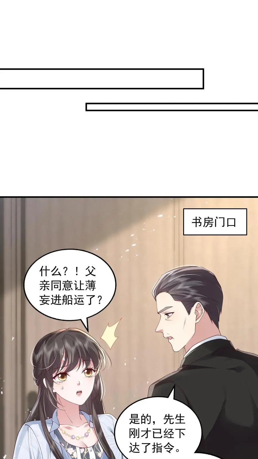 第160话 教他打字1