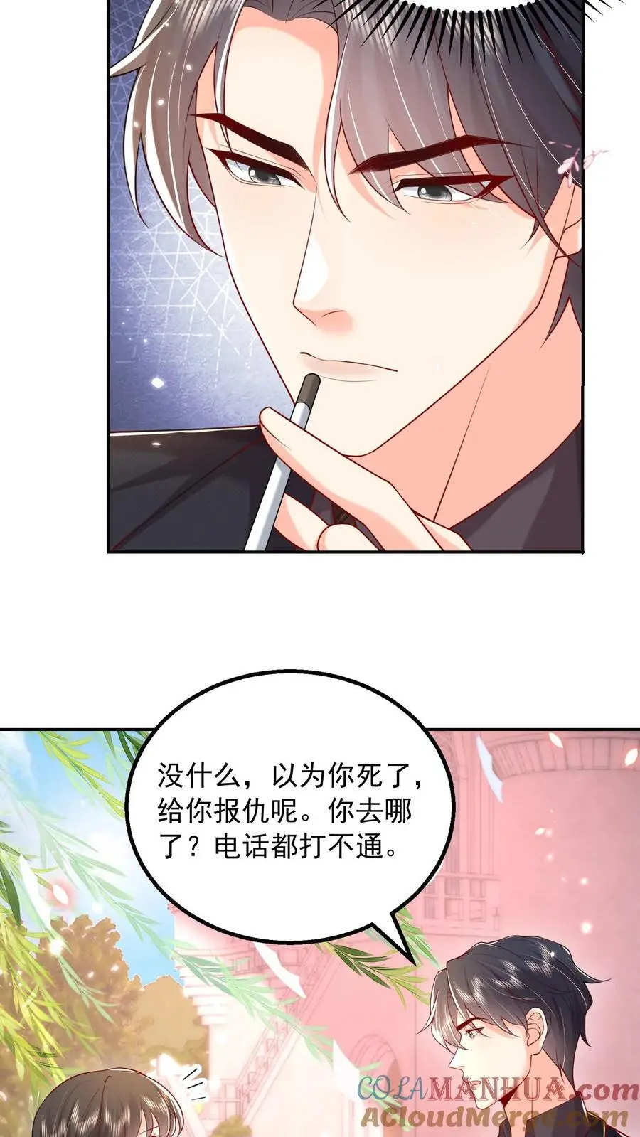 第115话 我今天就没打算好好收场14