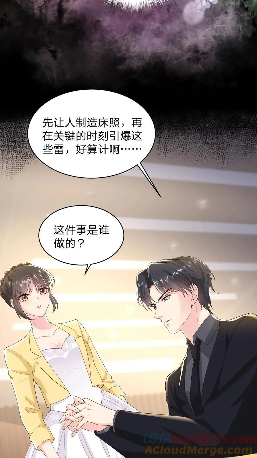 第134话 我不过是在静静看你们表演14
