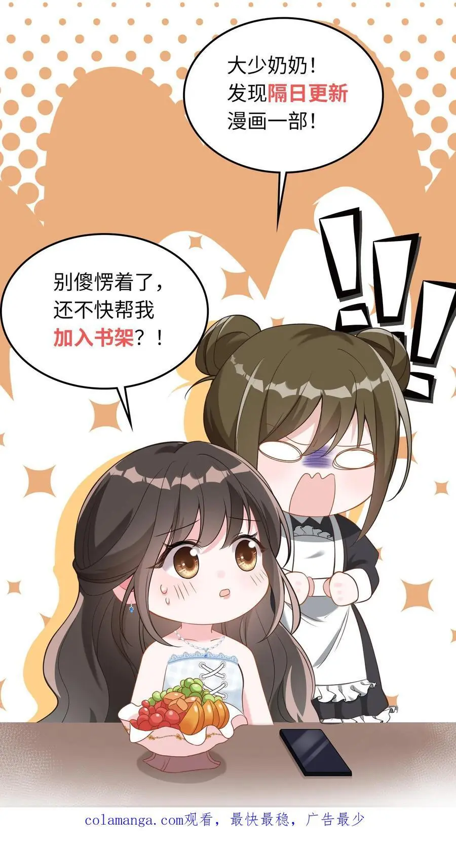 第136话 我欠她一条命27