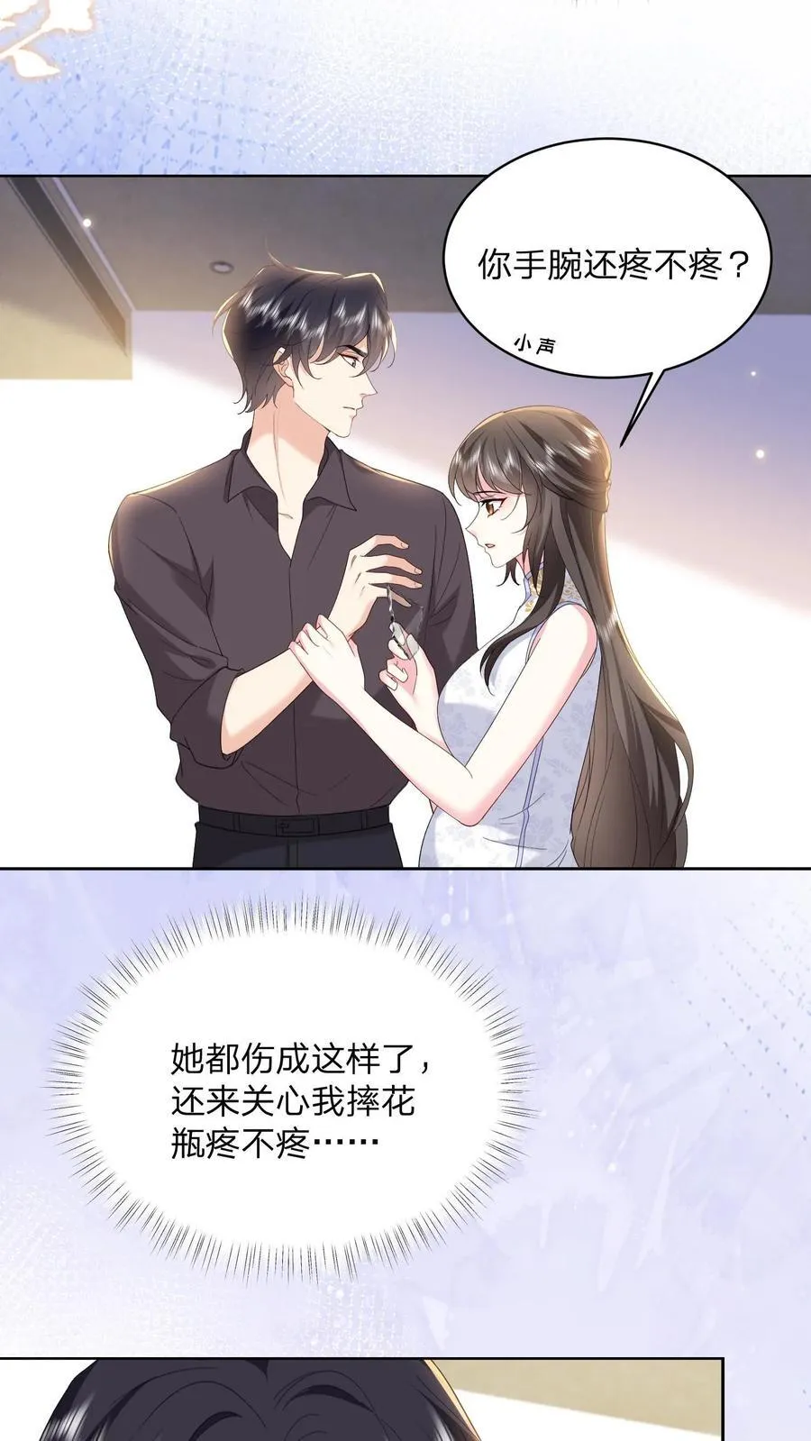 第166话 撑腰15