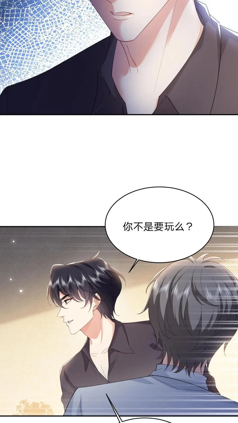 第166话 撑腰7