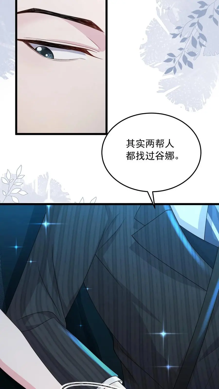 第144话 人心恶毒17