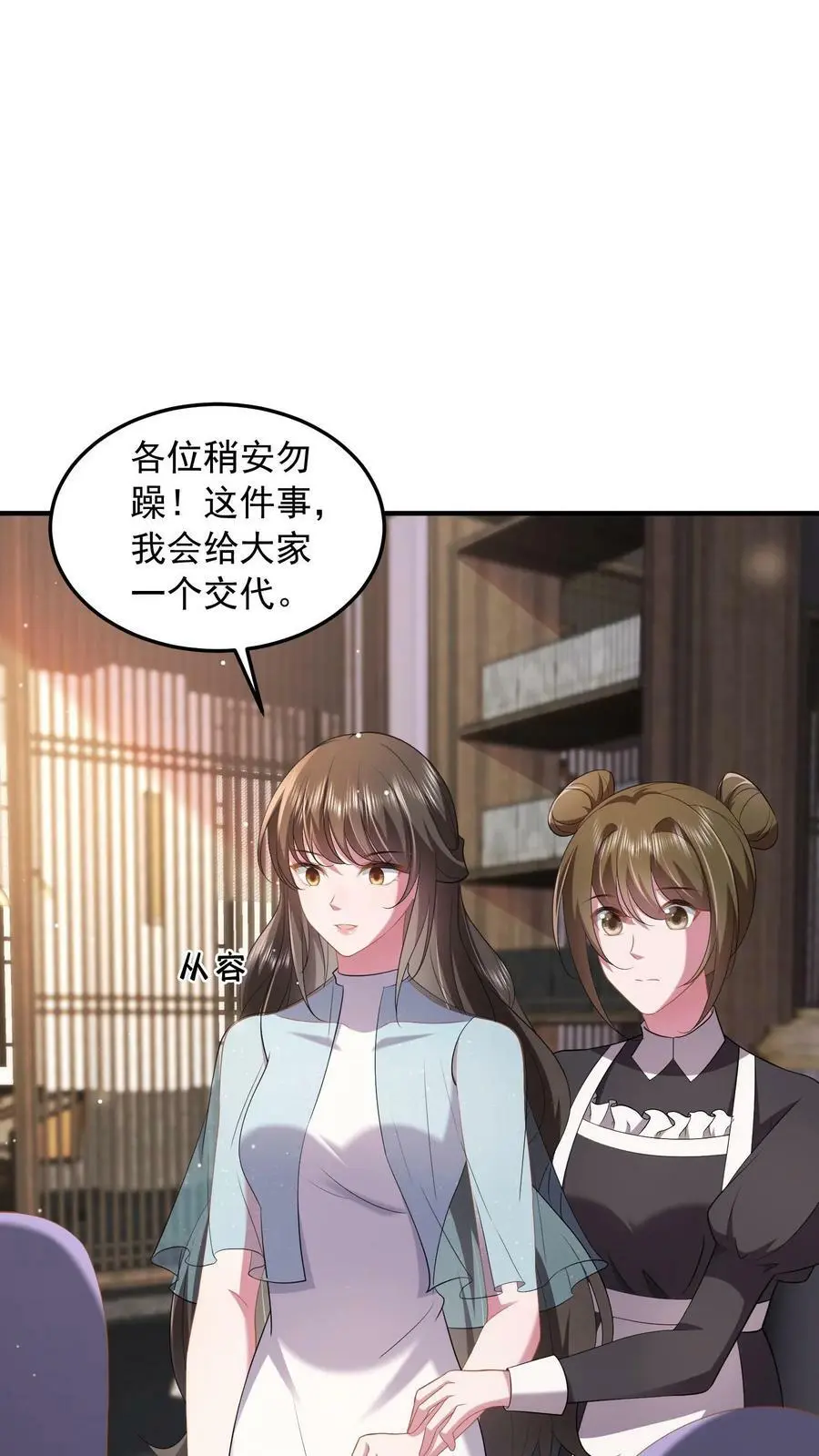 第66话 小孩子一样被宠不好吗？13